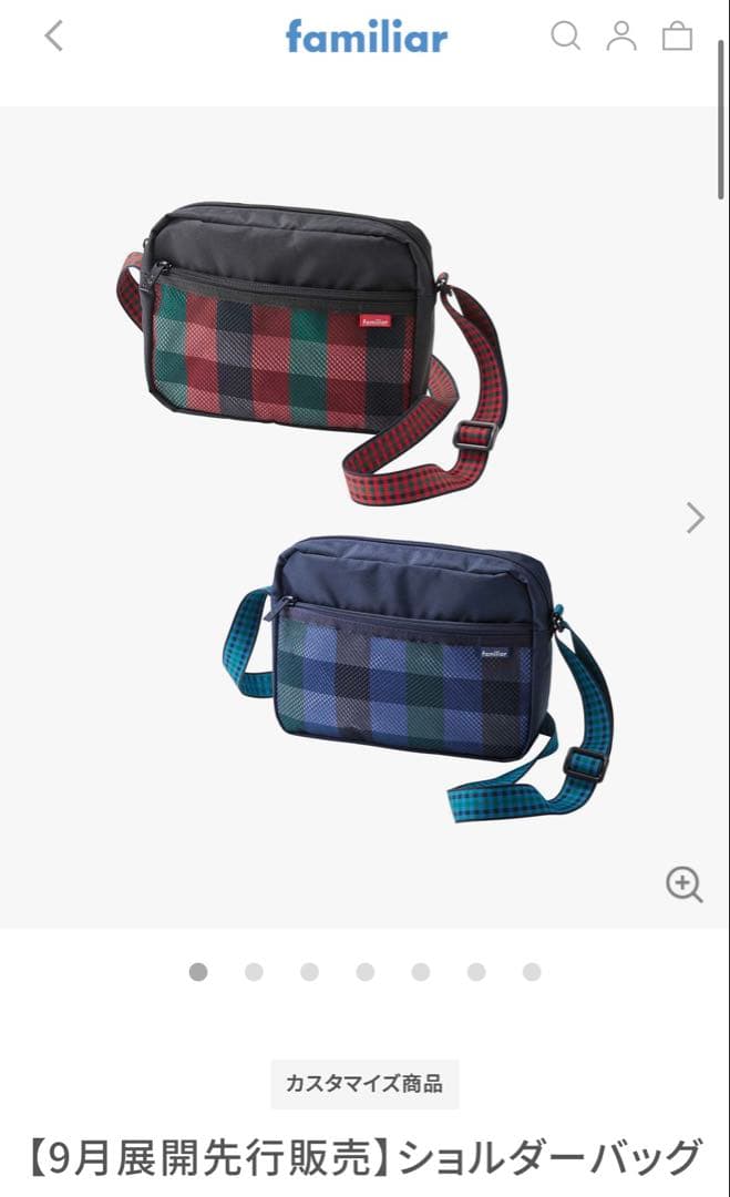 新品　familiar ショルダーバック　先行販売