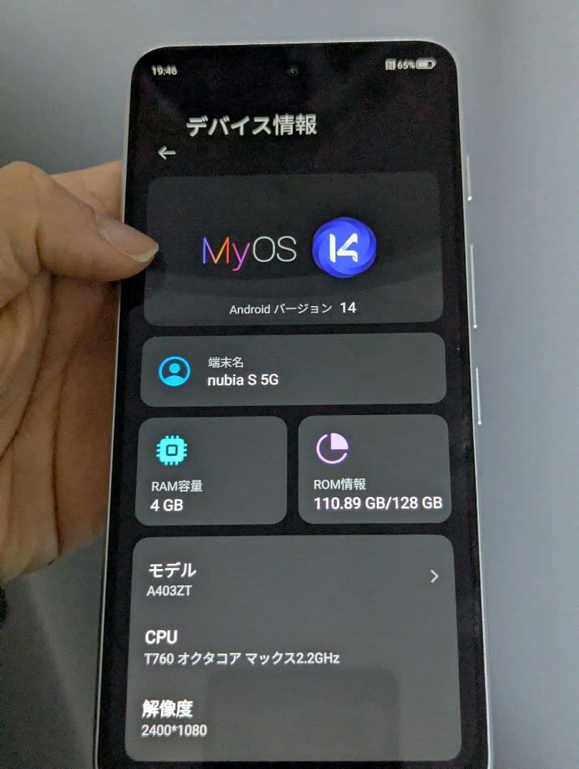 極美品Nubia S 5G 4GB / 128GB ホワイト