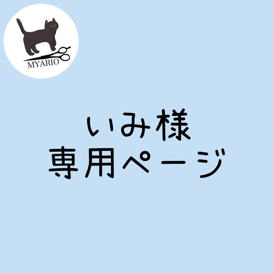 お見積もり専用ページ(#453)