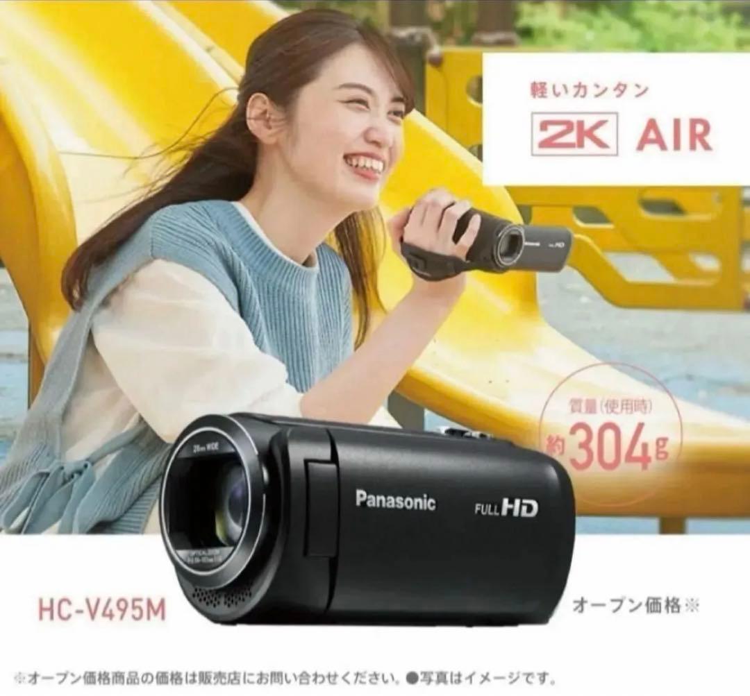 新品未開封　Panasonic HC-V495M フルHDビデオカメラ
