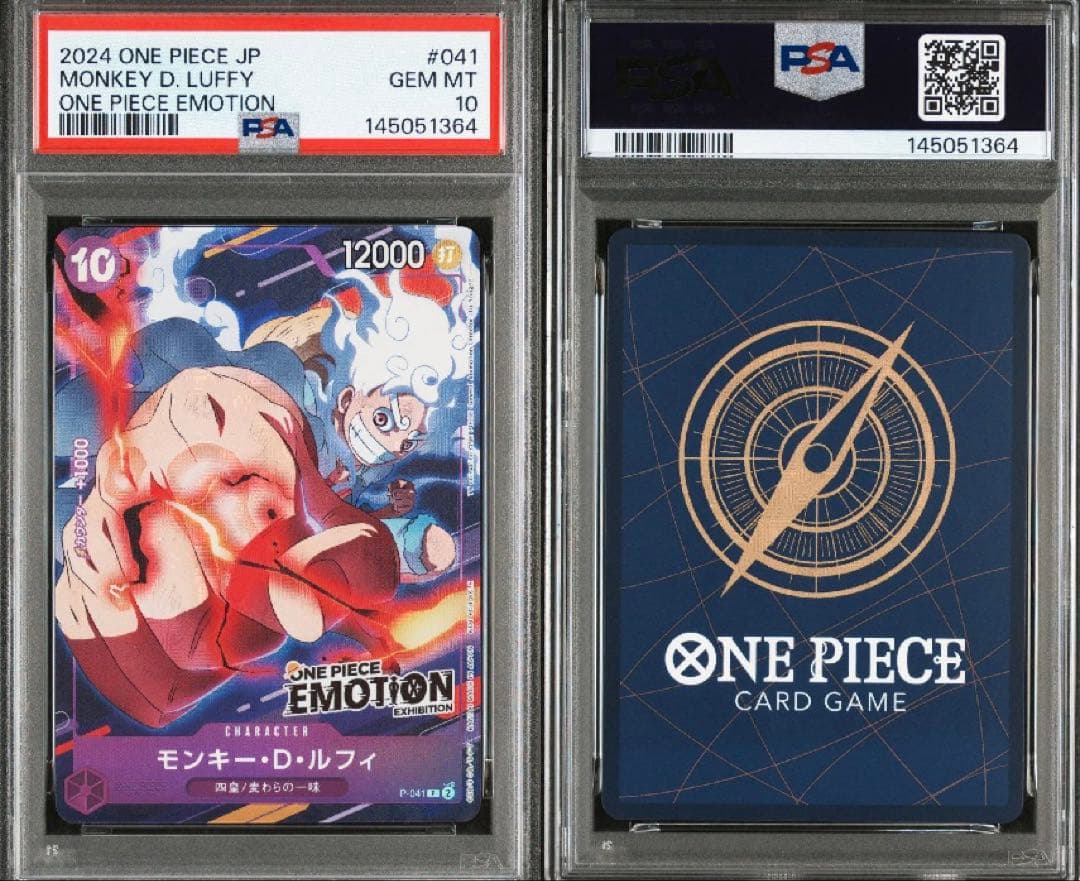 即日発送！[PSA10】ルフィ　ワンピースエモーション　プロモ