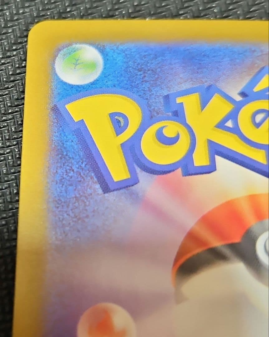 ポケモンカード　インフェルノX メガリザードンX eX SAR　傷あり特価