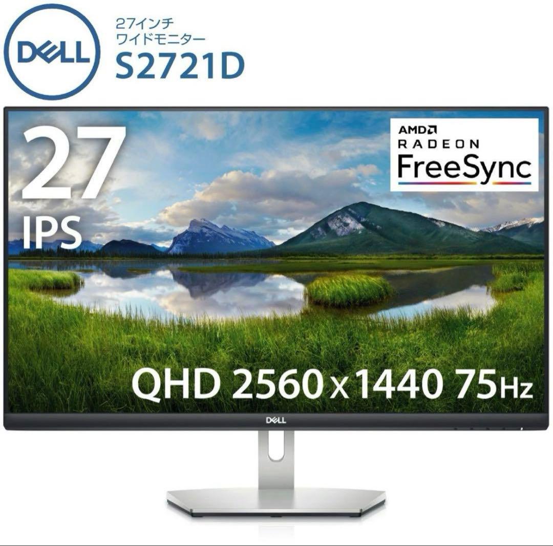 S2721D DELL PCモニター 27インチ IPS ディスプレイ