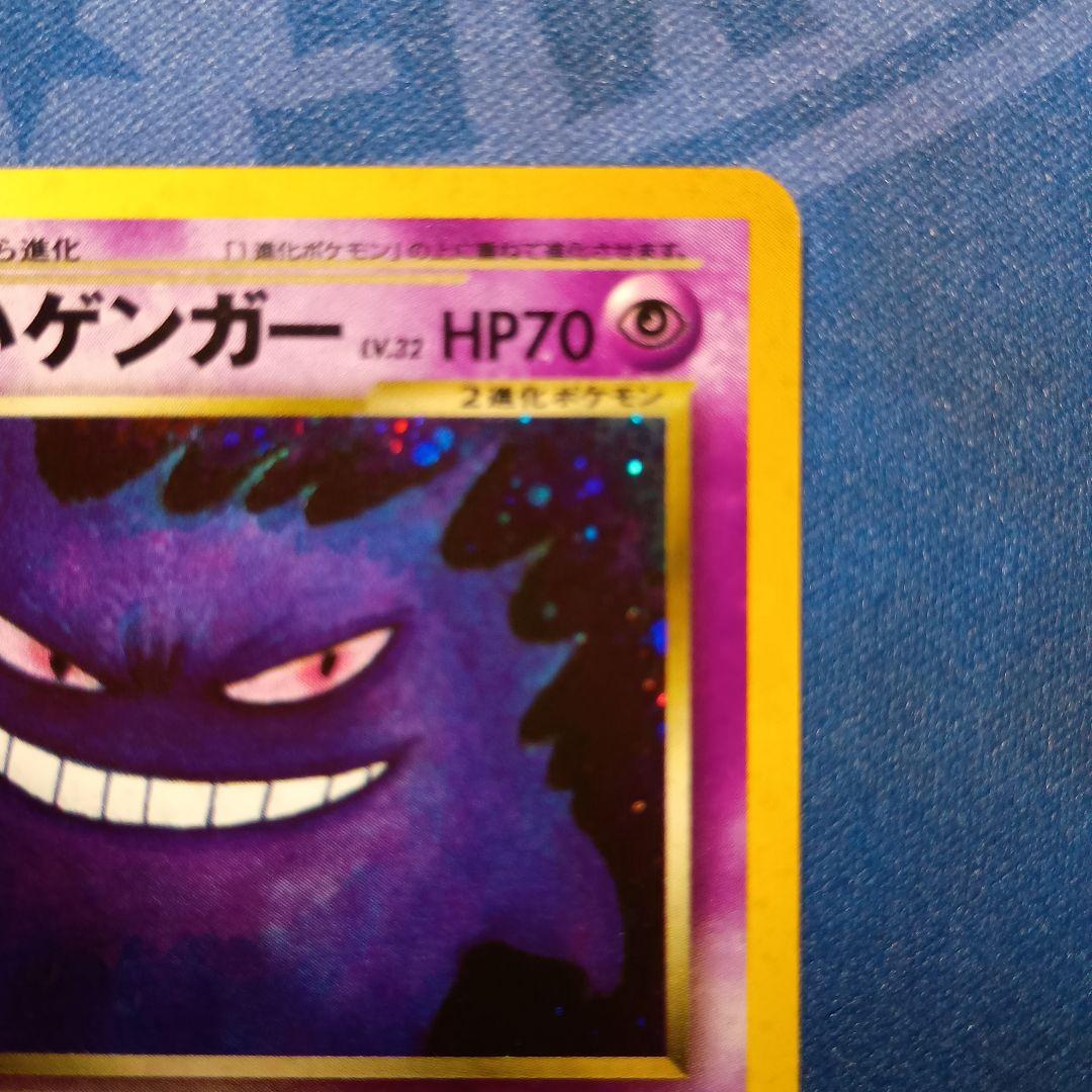 旧裏　わるいゲンガー ★ 拡張パック第4弾 闇、そして光へ…