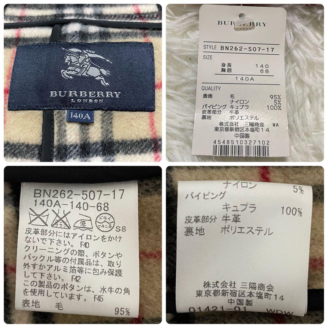 未使用　バーバリーロンドン　ノバチェック　ダッフルコート　デッドストック　赤