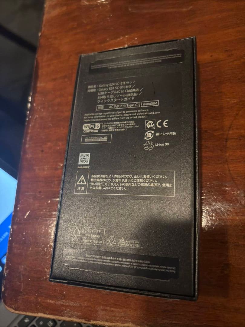 Galaxy S24 SC-51E（docomo版）本体新品未使用(開封品)