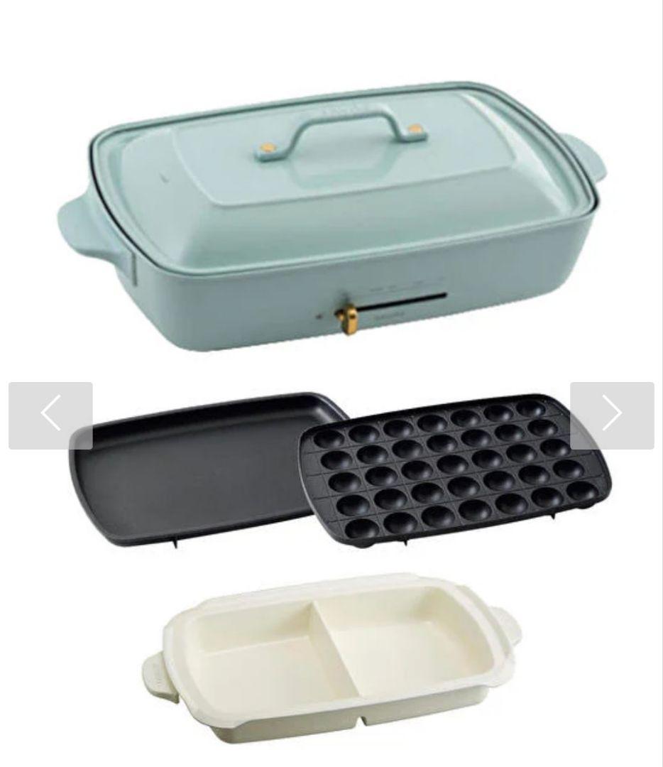 BRUNO ホットプレート グランデ BOE026 一度使用 フルセット