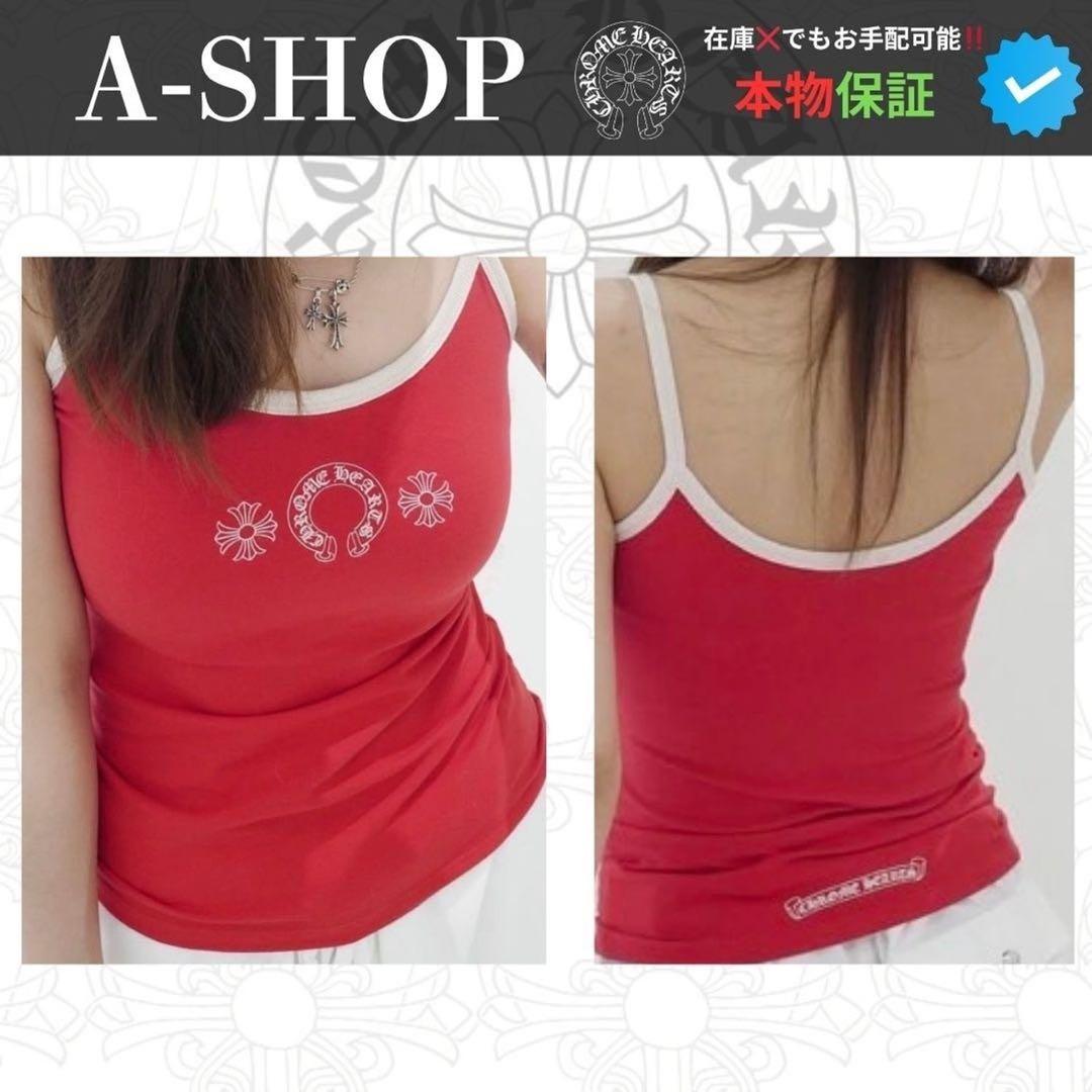 クロムハーツ ホースシュー キャミソール