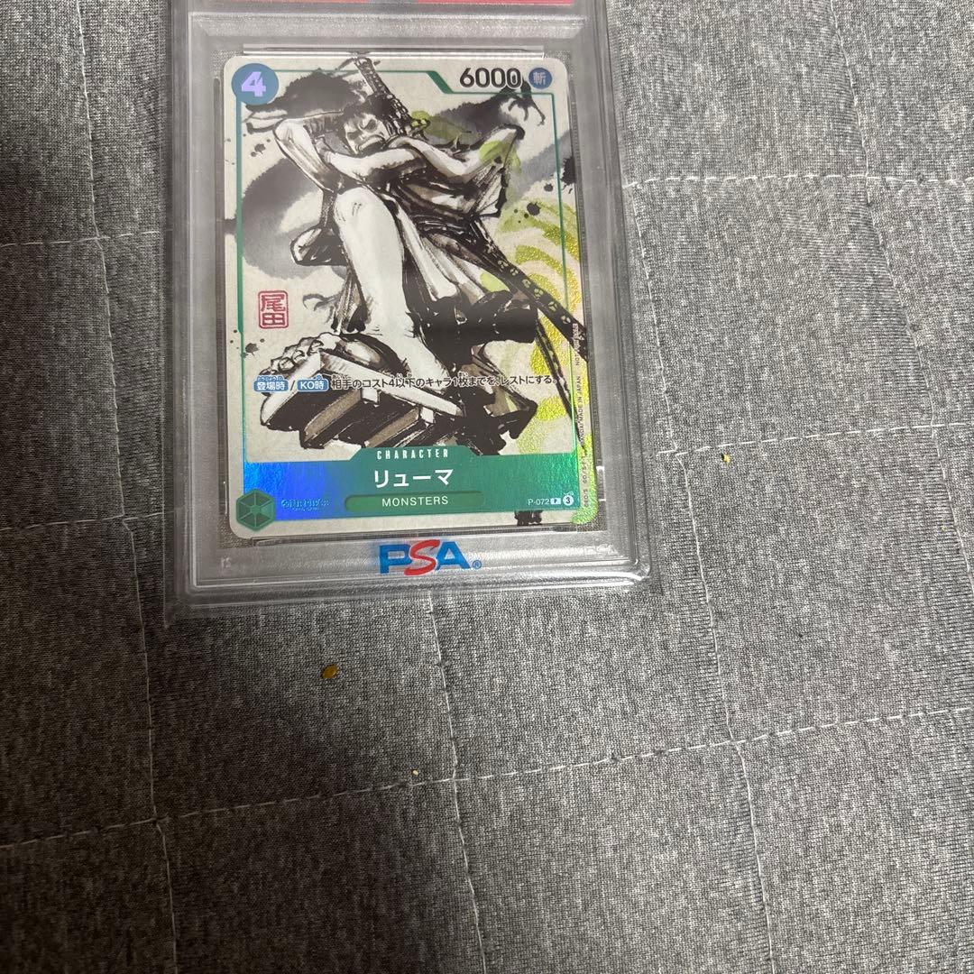 【レビュー用】ワンピースカード　リューマMONSTERS 公式ガイドブック