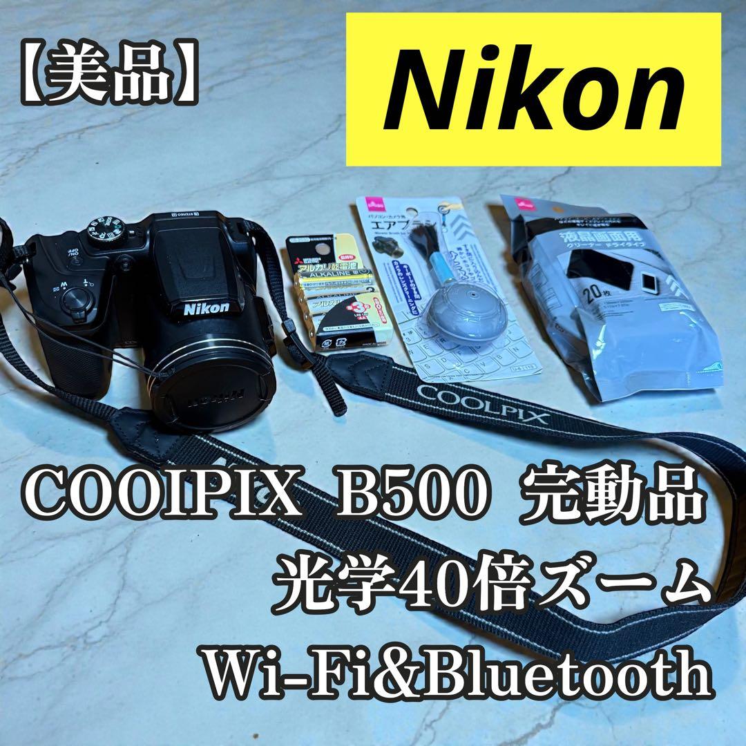 撮影⭕️ 人気機種 Nikon COOLPIX B500 光学40倍 Wi-Fi