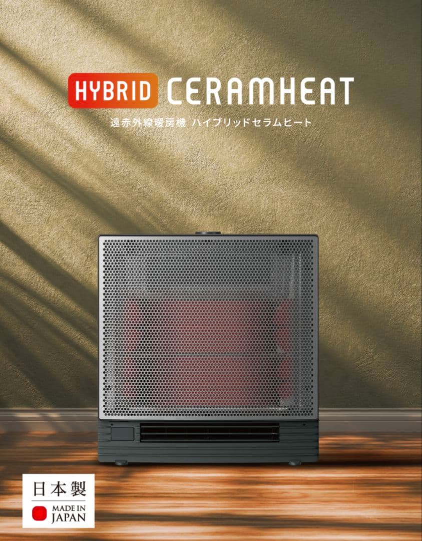 ダイキン ハイブリットセラムヒート 最新2025年製 WRH136AS-H