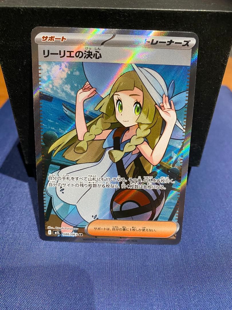 リーリエの決心 SR トレーナーズ