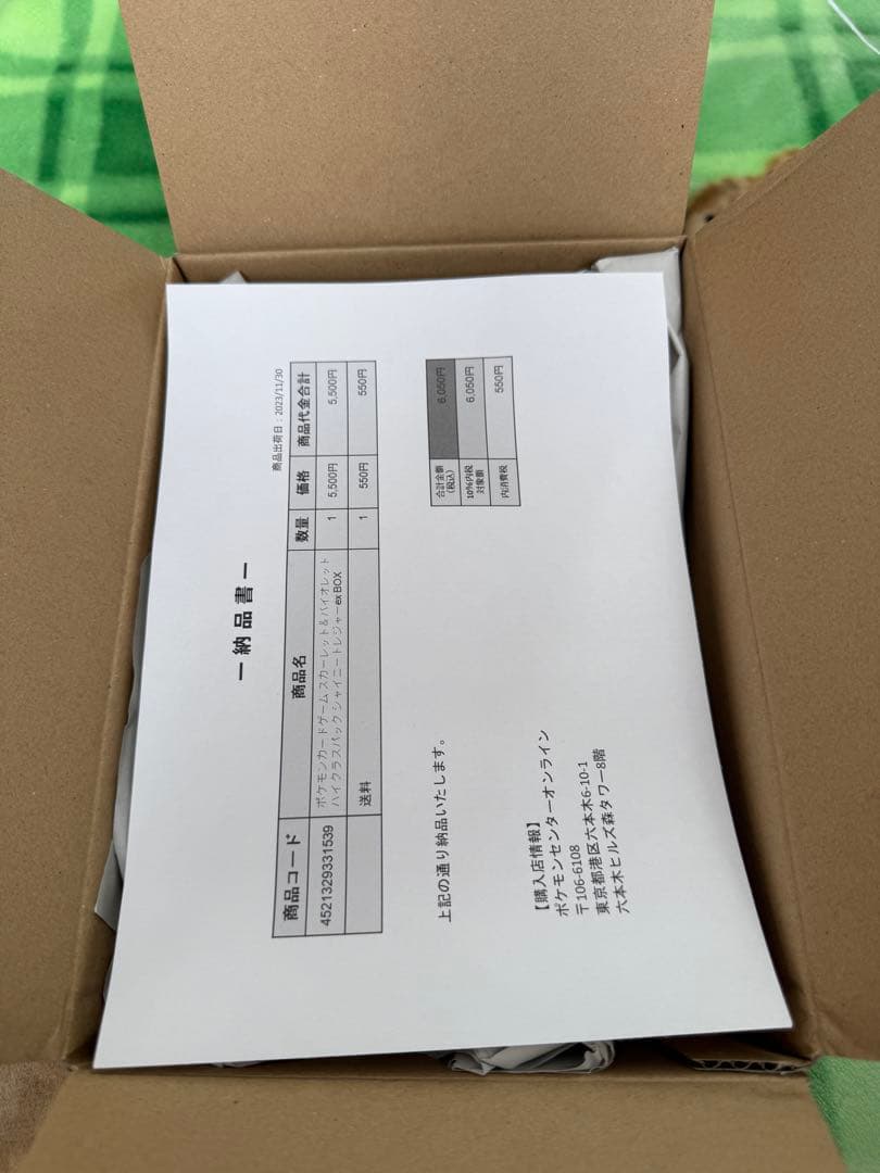 ポケモンカードゲーム 【ハイクラスパック】シャイニートレジャーexシュリンク付き