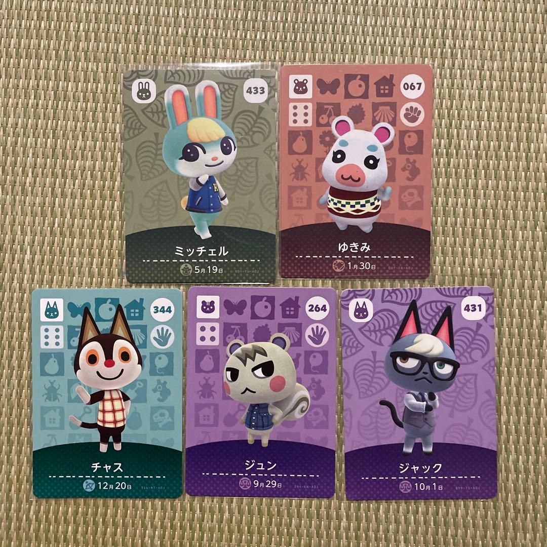 ジュン　ジャック　ミッチェル　ゆきみ　チャスあつまれどうぶつの森amiibo