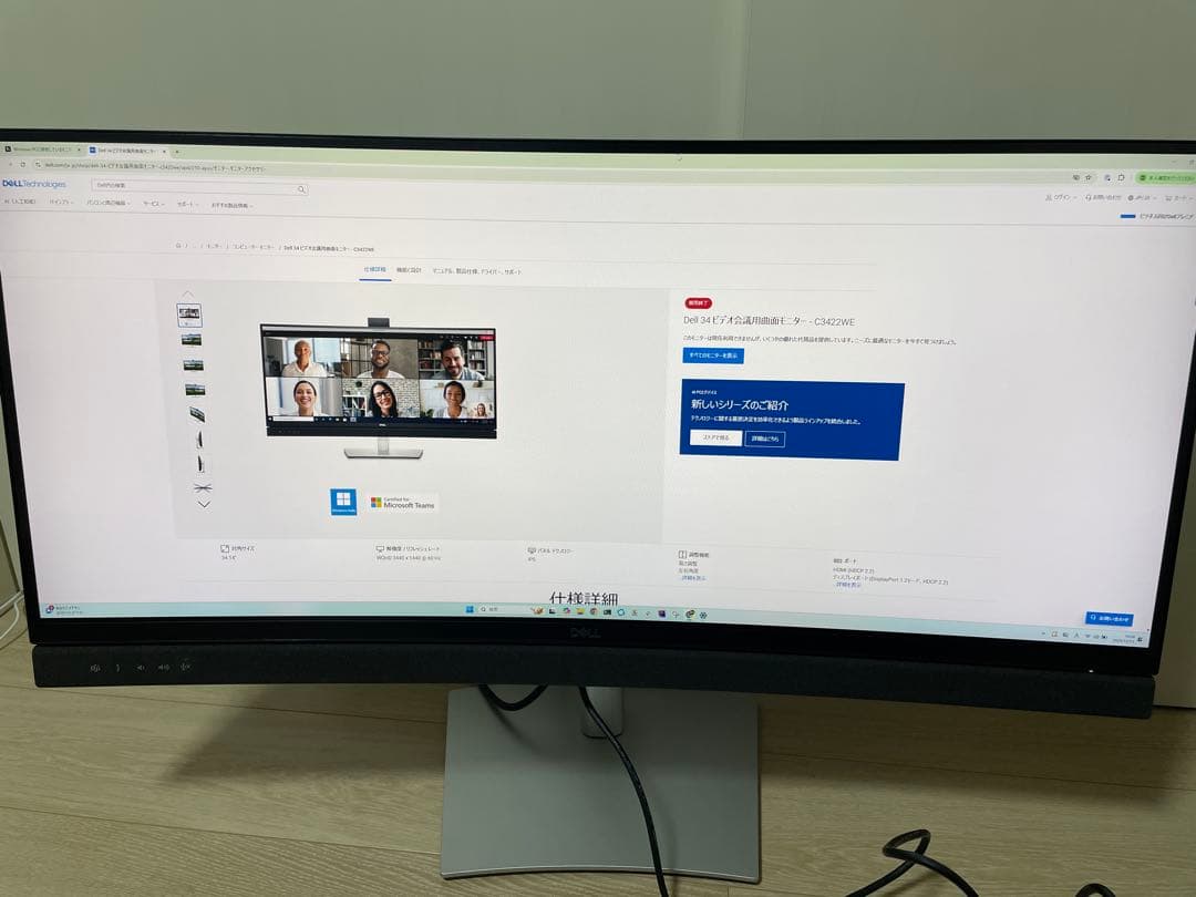 Dell C3422WE 34インチ曲面モニター ジャンク