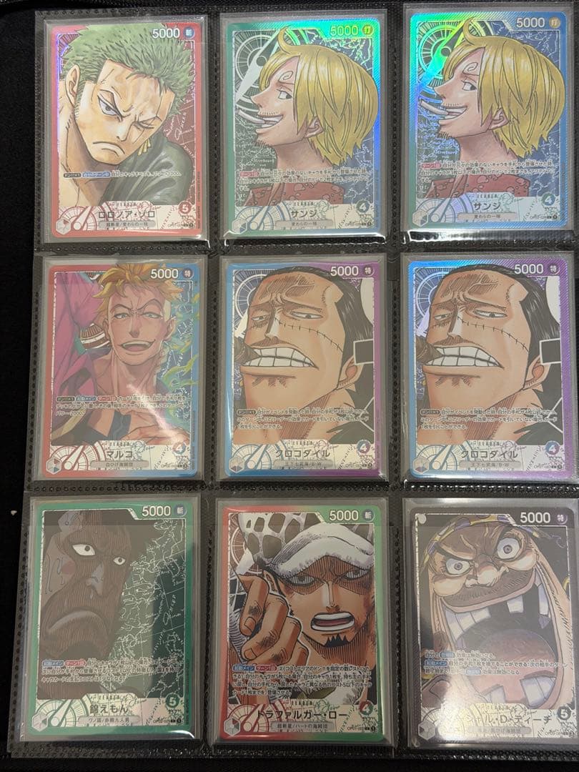 ワンピース カードゲーム 9枚セット