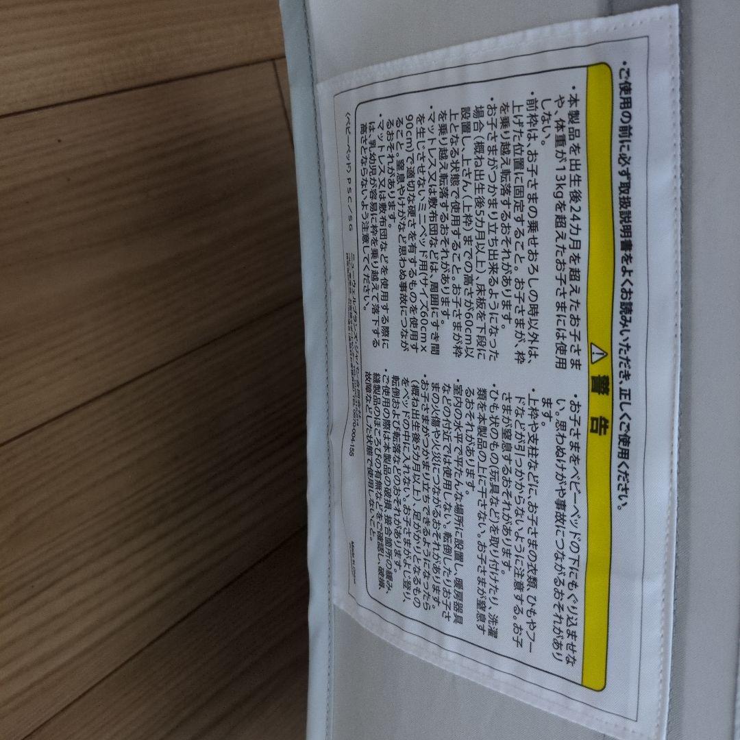 極美品　アップリカ　ベビーベッド ココネルエアー 　グレーベア