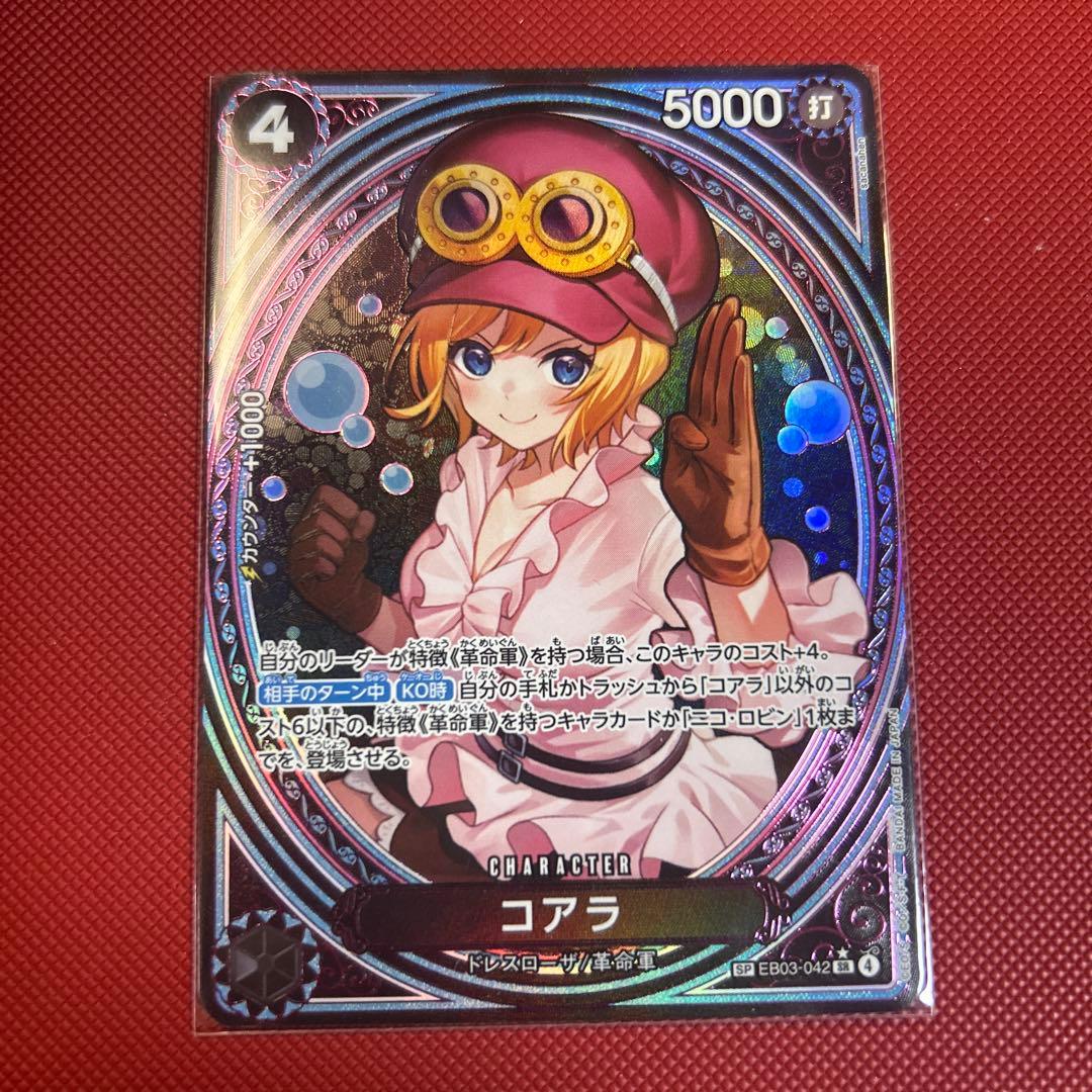 T*N様 ワンピースカード　コアラSP ヒロインズコレクション