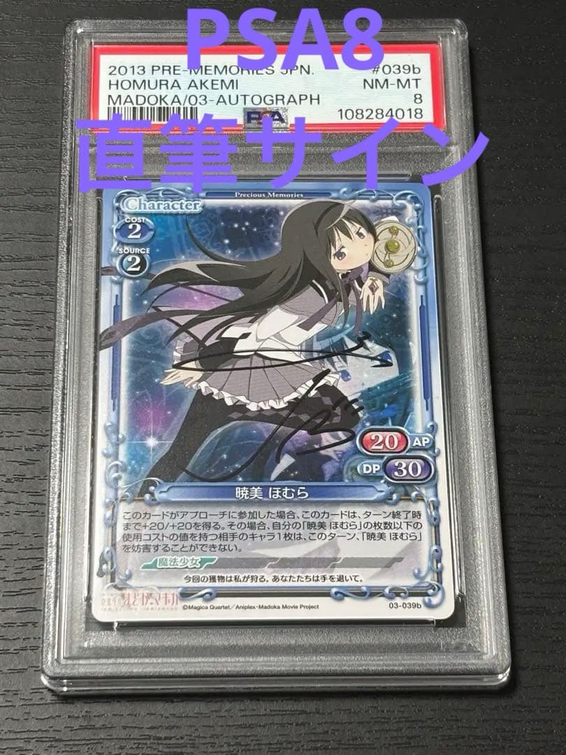 あ*の様 J*3様 【直筆サイン】まどマギ　ほむら　斎藤千和　プレメモ