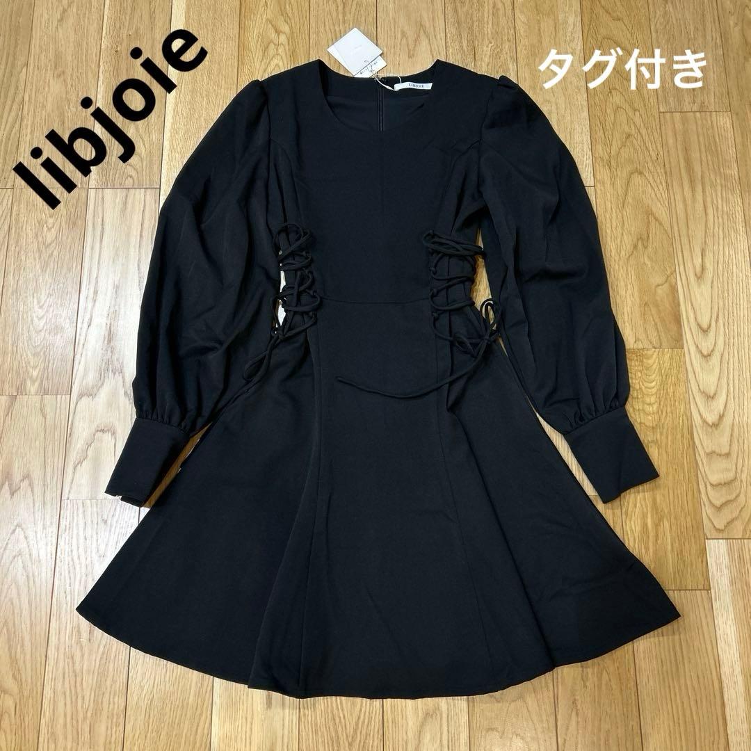 【タグ付き】リブジョア libjoie サイドレースアップドレス