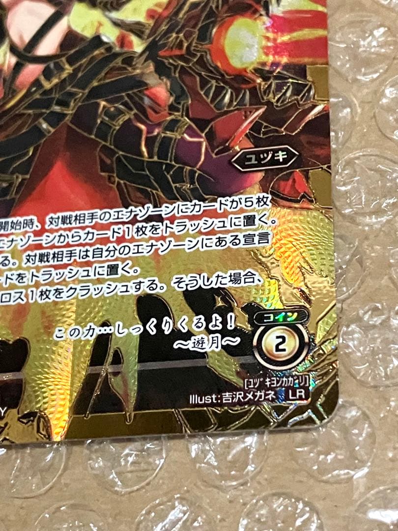 WIXOSS 遊月 四篝 パラレル LR Yuzuki