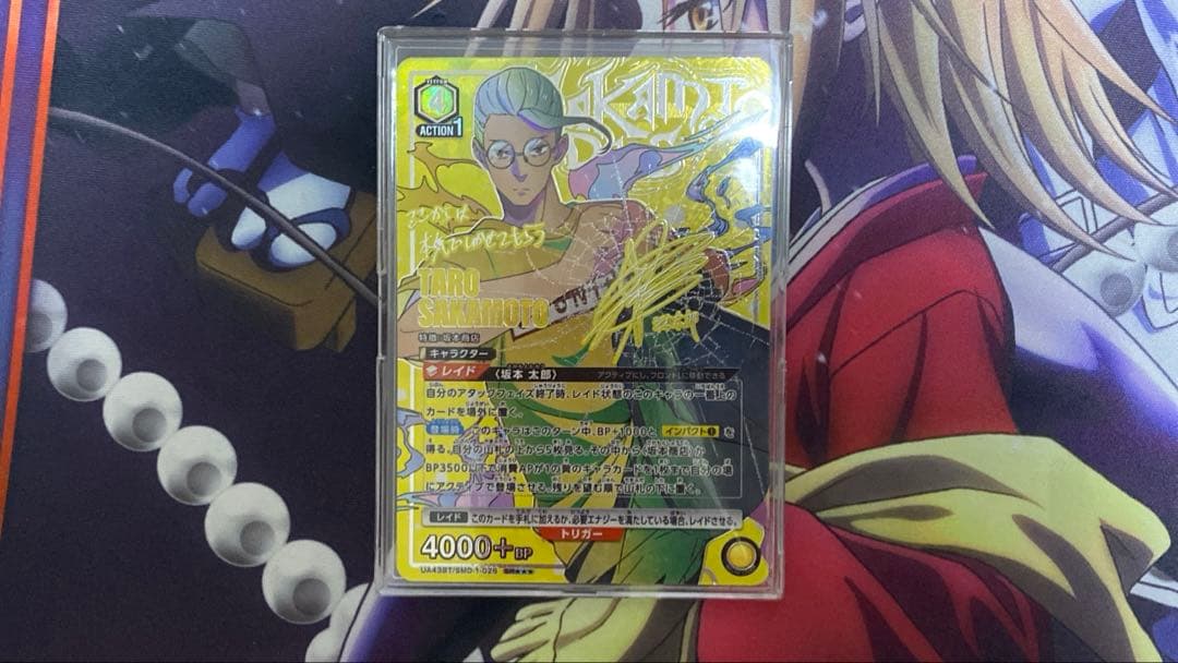 ユニオンアリーナ　サカモトデイズ　坂本太郎　星3 パラレル