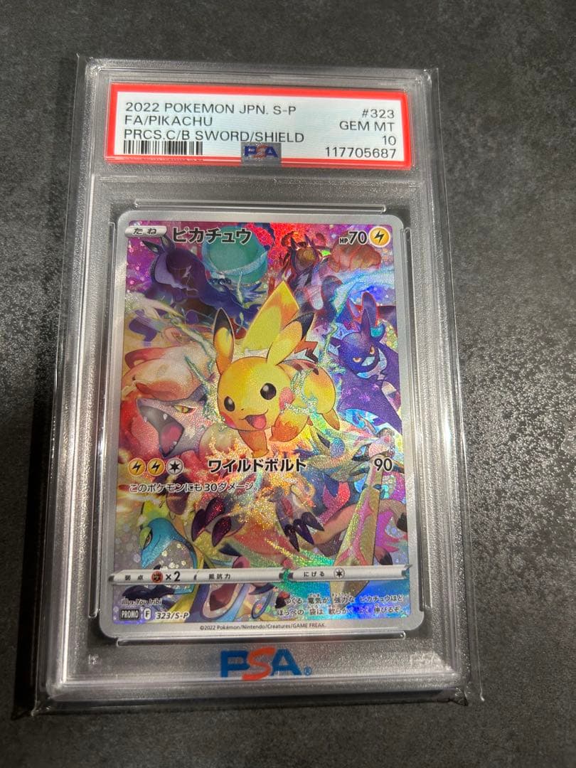 【PSA10】ピカチュウ：プレシャス コレクターボックス