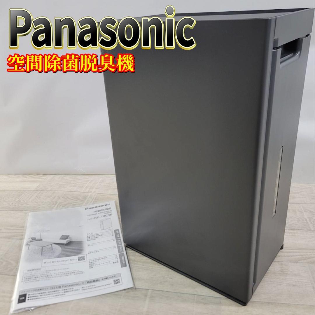 パナソニック ジアイーノ 空間除菌脱臭機 F-ML4000B-H ~18畳