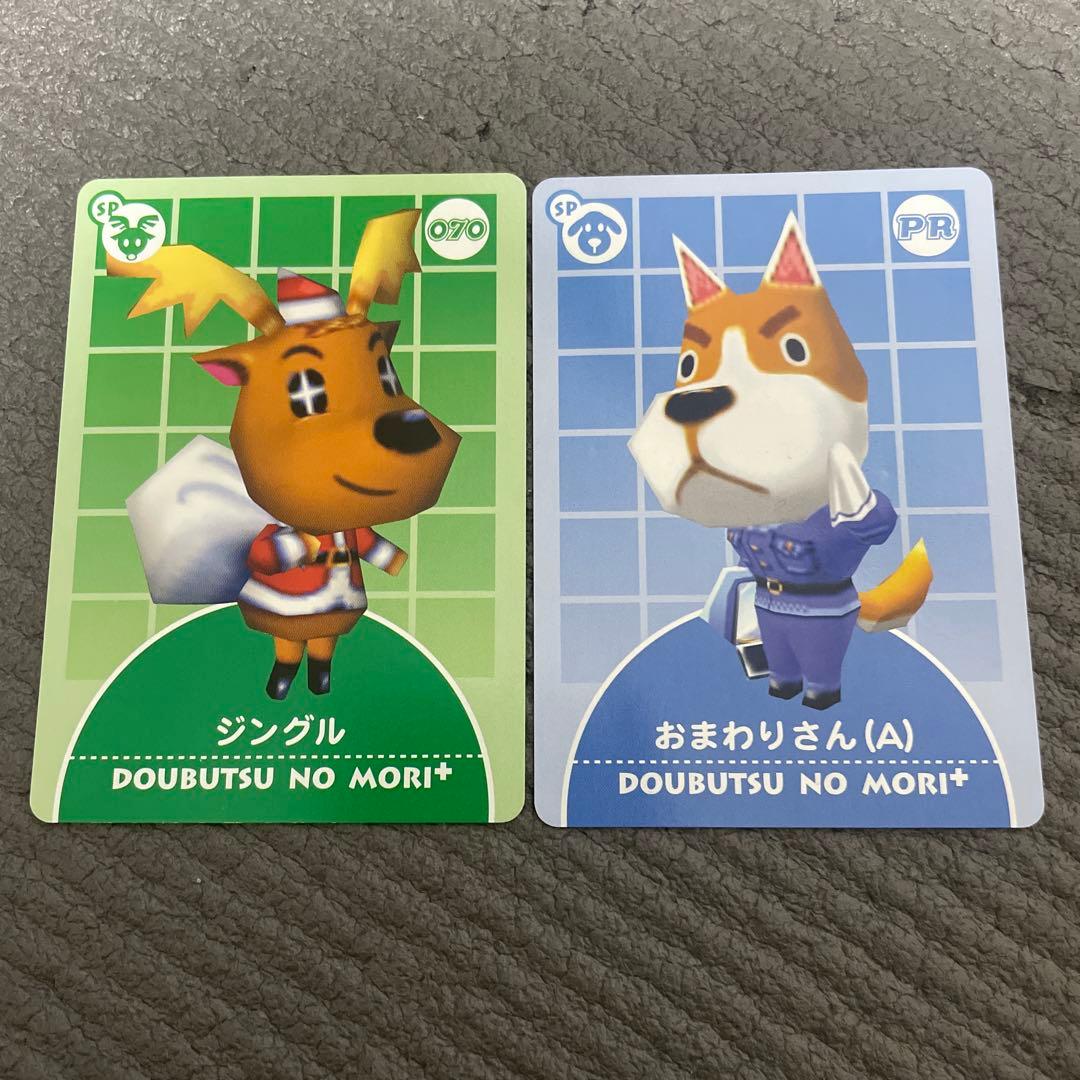 プロフ必読　どうぶつの森　eカード　おまわりさん ジングル　セット