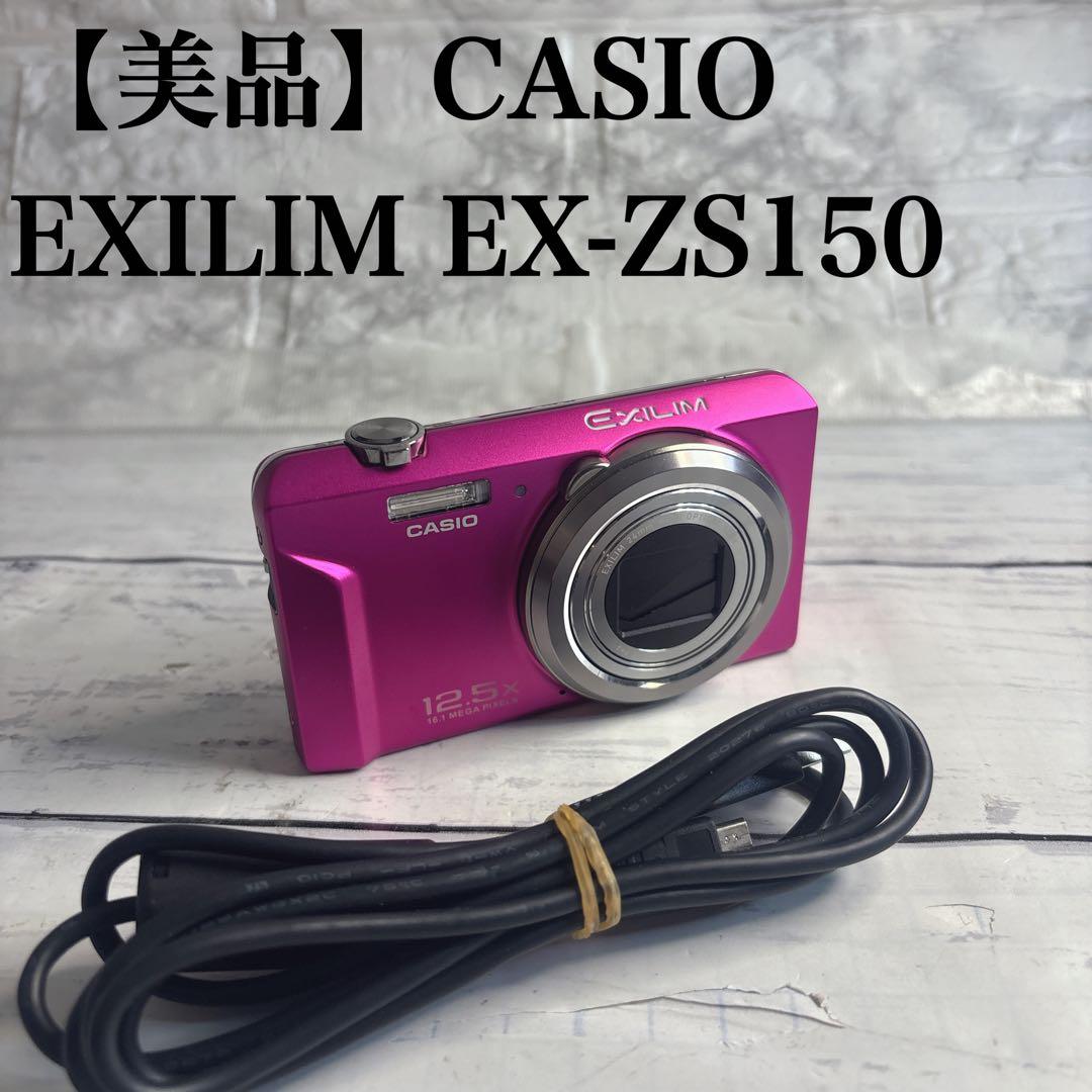 ■ 美品 ■ カシオ　CASIO EXILIM EX-ZS150