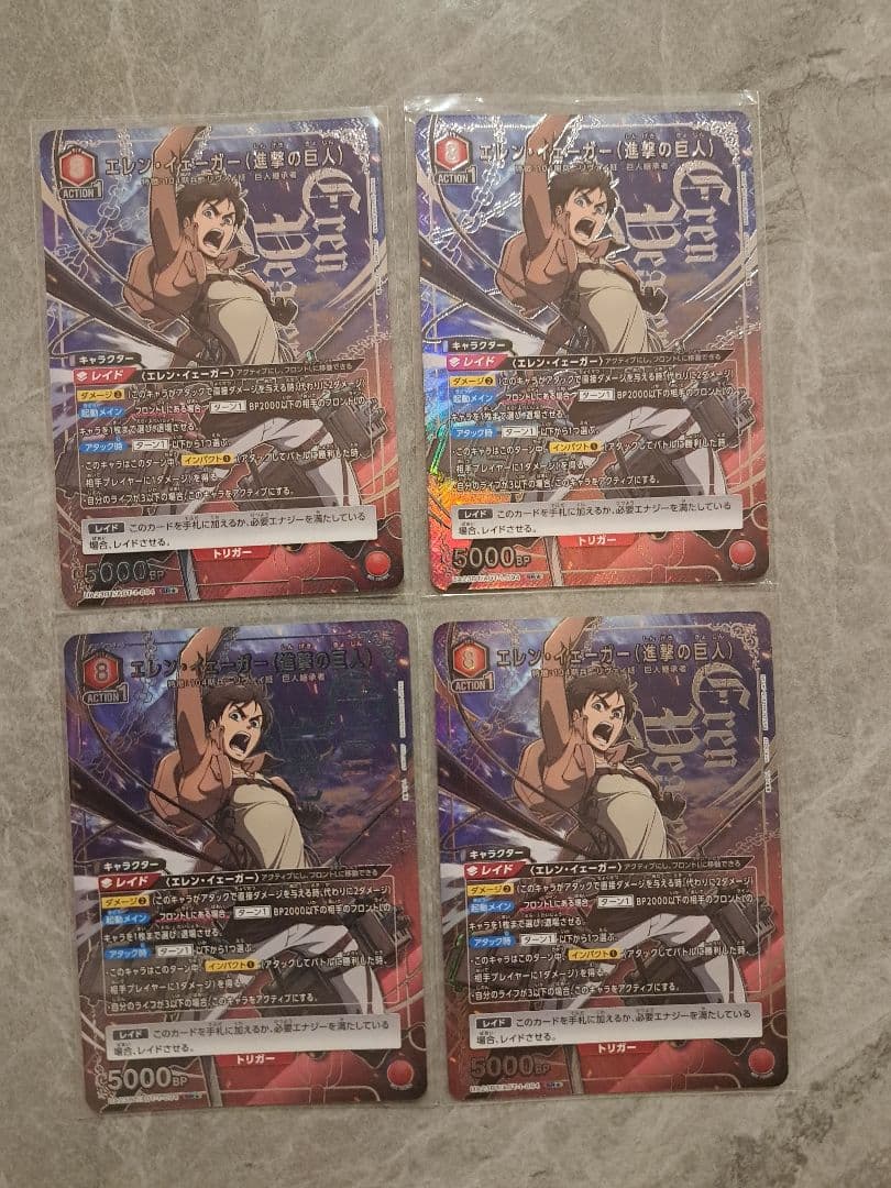 ユニオンアリーナ　進撃の巨人　エレンパラレル×4
