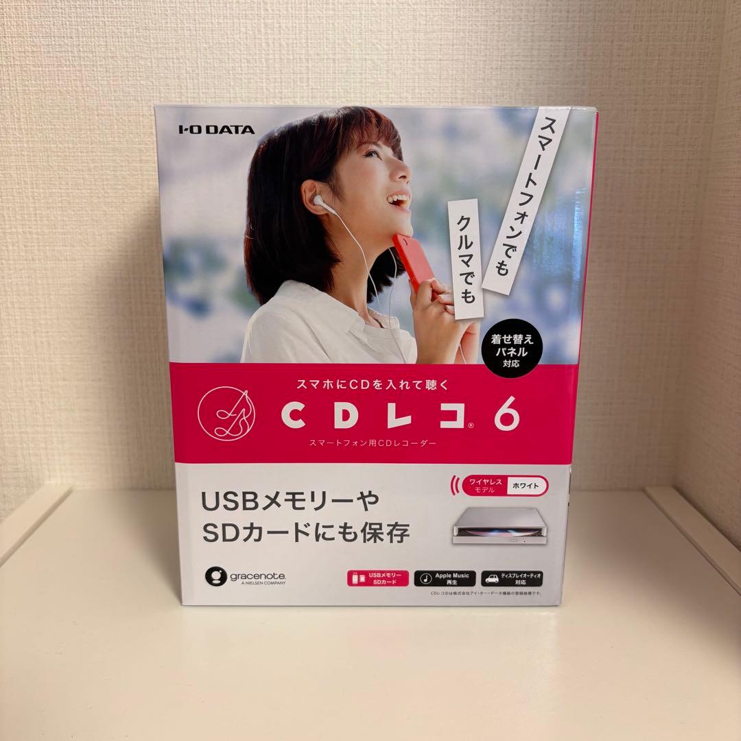 〈スマホにCD取り込めます〉I-O DATA CDL-6 CDリーダー