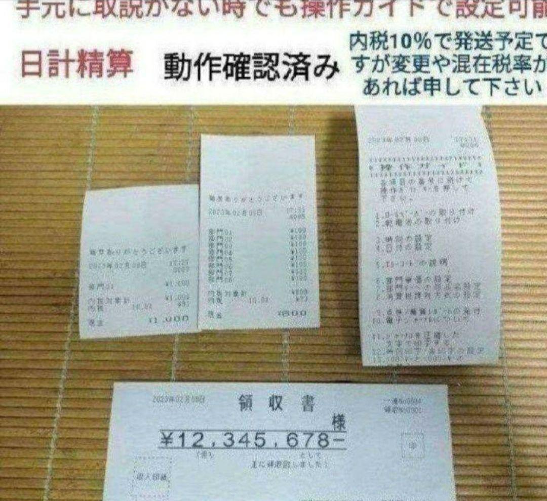 カシオレジスター　SE-S30　人気機種　コンパクト　送料無料　3030223