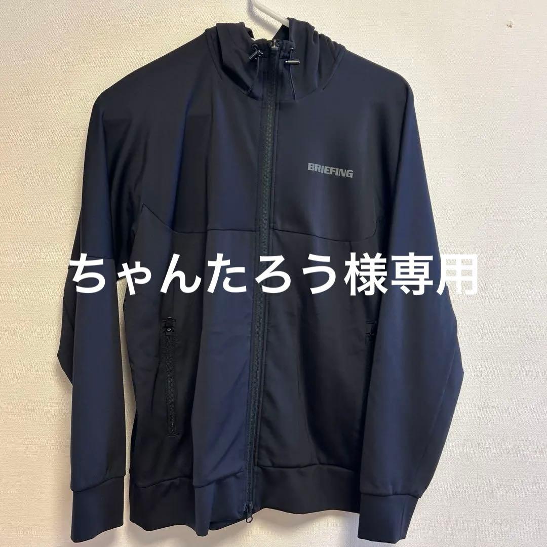 美品　BRIEFING フルジップアップ パーカー　黒