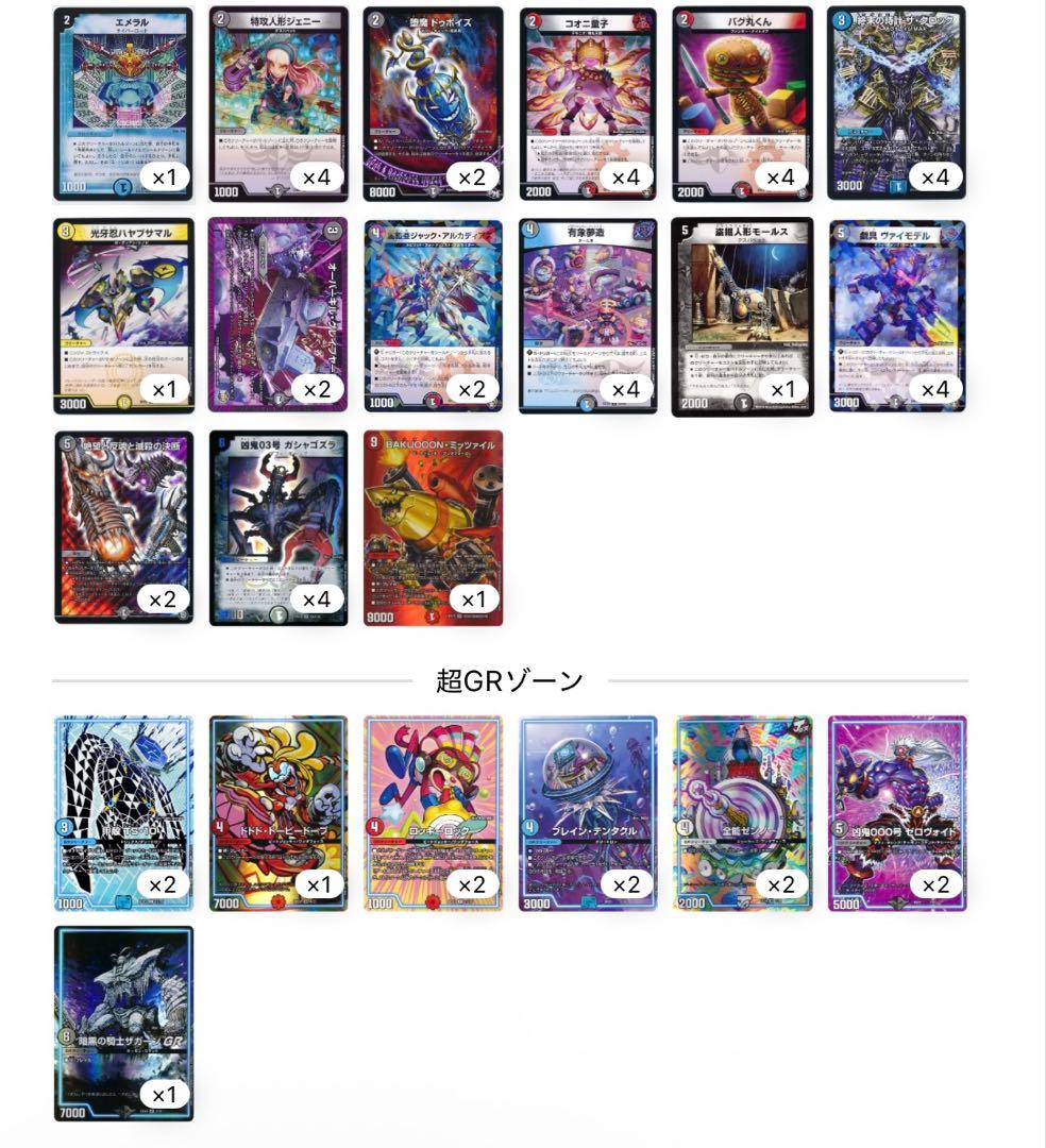 デュエルマスターズ 引退品 まとめ売り デッキ シングルカード多数