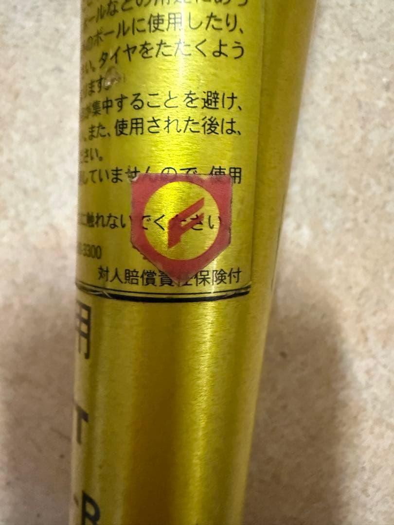 ZettPower 硬式バット ゴールド甲子園仕様