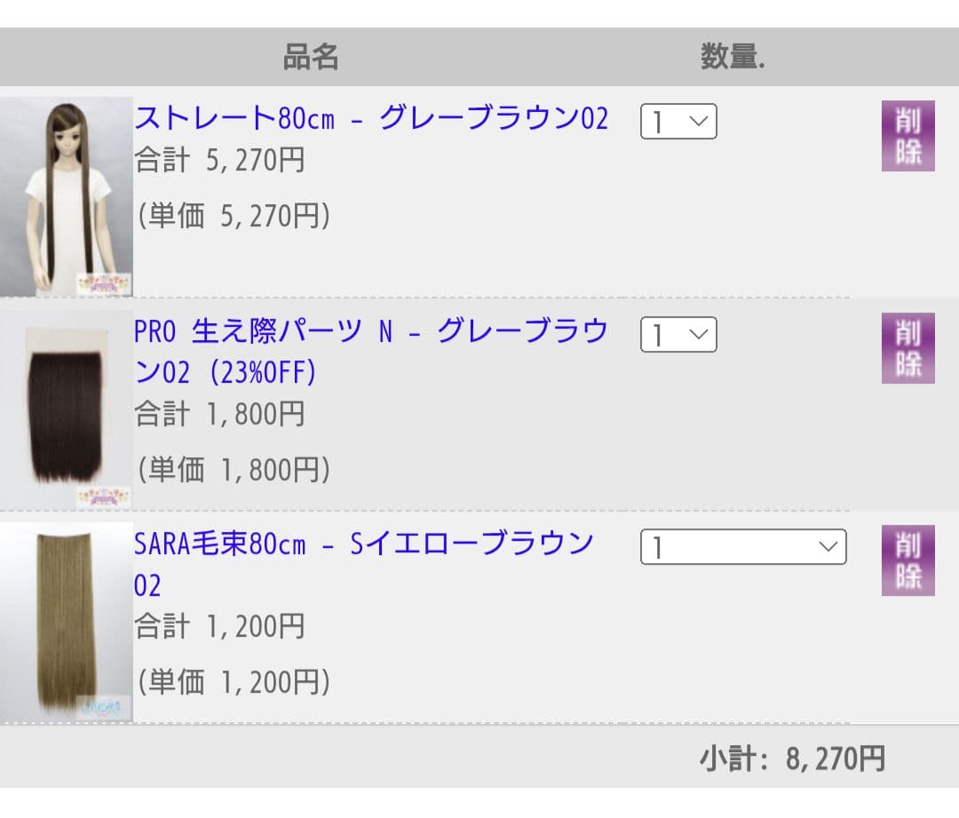 お見積もり専用ページ(#494)