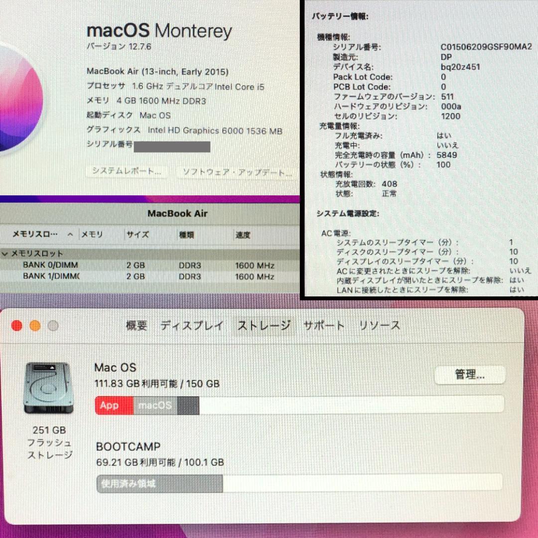 MacBook本体 Early2015/SSD256 MacBookAir Office Win11