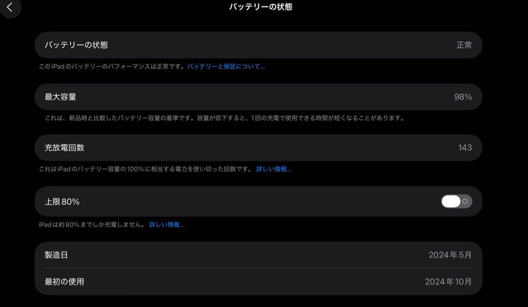 M4 iPad Pro 11インチ シルバー 256GB&ケース