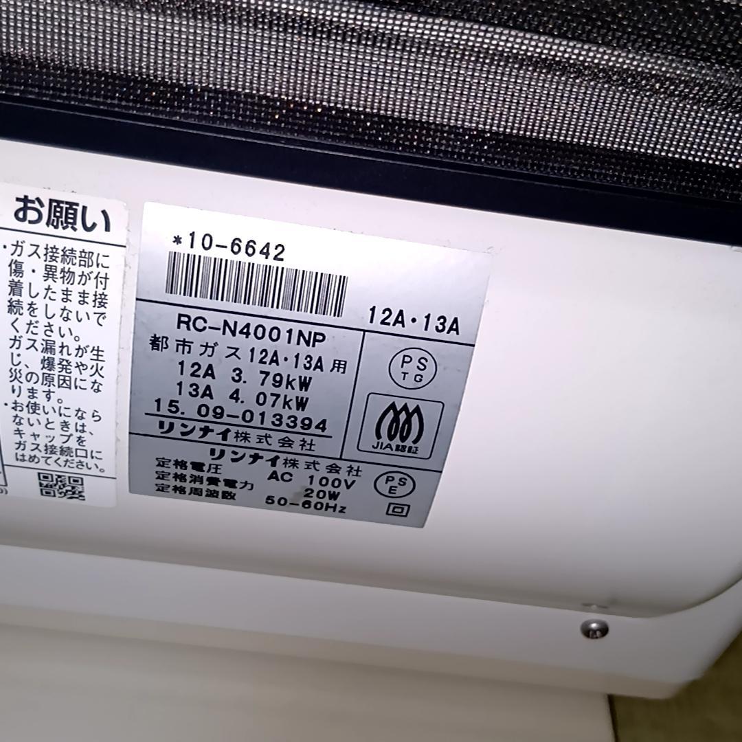 リンナイ ガスファンヒーター　RC-N4001NP 都市ガス用