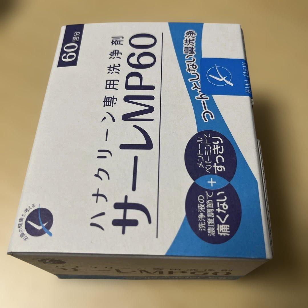 HANA-CLEAN ハナクリーンEX 鼻洗浄器