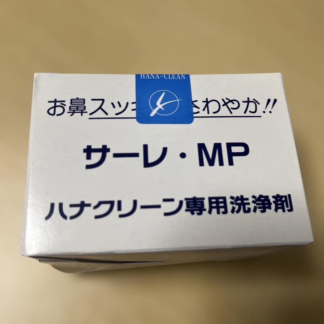 HANA-CLEAN ハナクリーンEX 鼻洗浄器