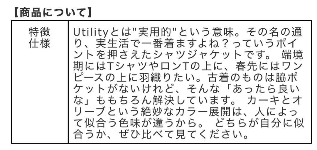 THE SHINZONE シンゾーン ユーティリティシャツ