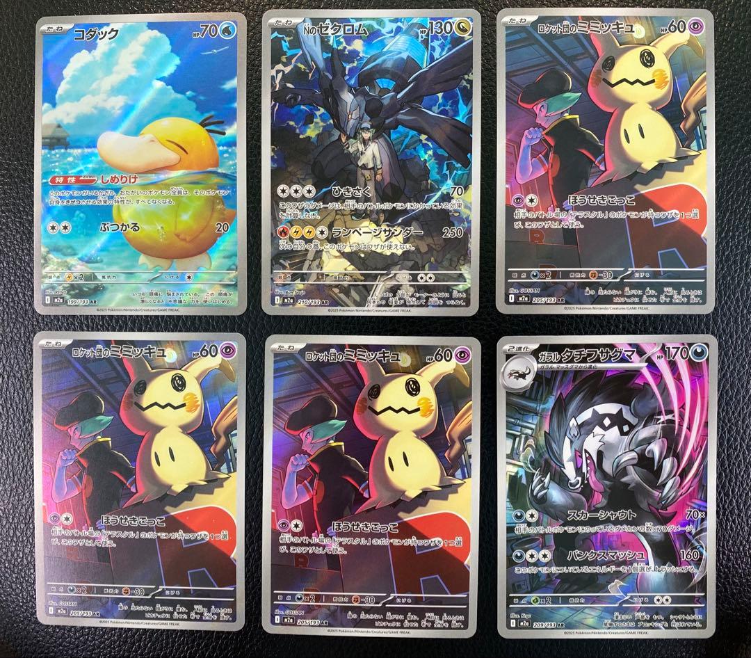 美品】MEGA ドリームex ARまとめ売り36枚