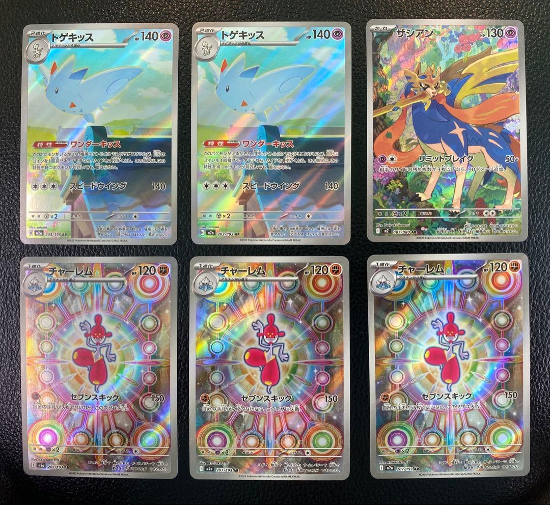 美品】MEGA ドリームex ARまとめ売り36枚