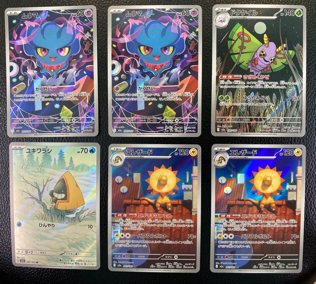 美品】MEGA ドリームex ARまとめ売り36枚