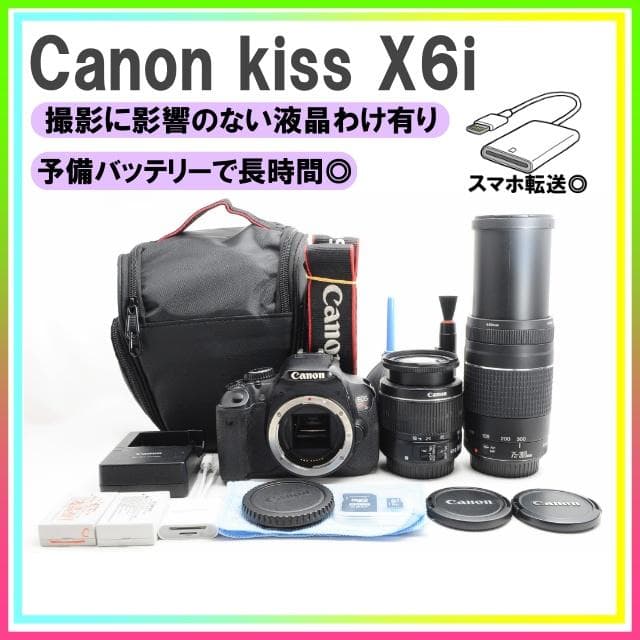 Canon Kiss X6i❤️一眼レフカメラ❤️スマホ転送　初心者おすすめ