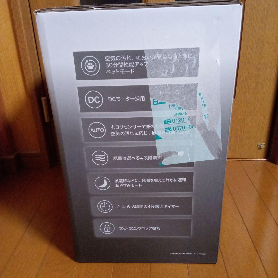 【新品未使用】ニトリ 空気清浄機 NR-6089WH