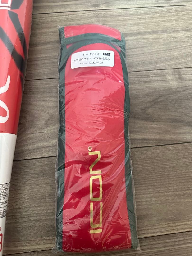 ローリングス 軟式 FRPバット 限定カラー ICON 軽量 BR6IONE