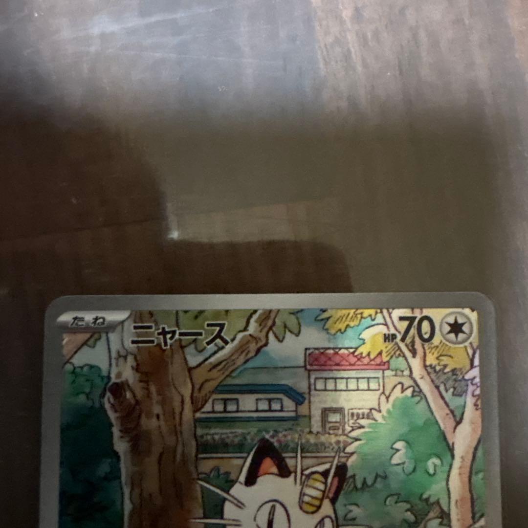 ポケモンカード ニャース